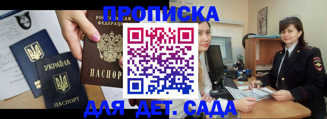 временная регистрация адрес в Плавске